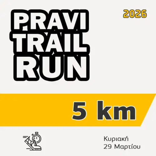 Pravi Trail Run 5