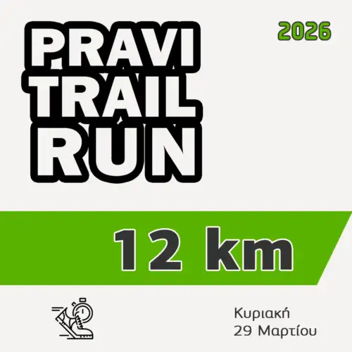 Pravi Trail Run 12