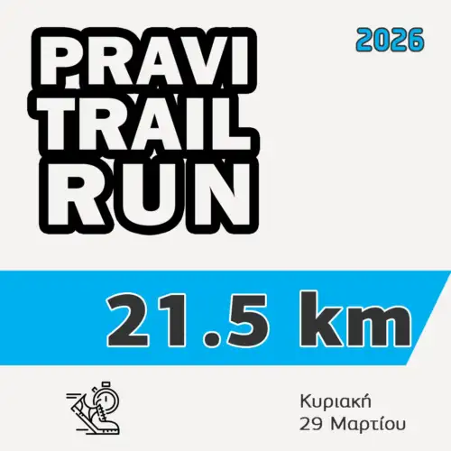Pravi Trail Run 21.5